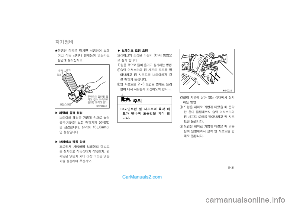 Hyundai Super Aero City 2004  슈퍼 에어로시티 - 사용 설명서 (in Korean) 탑폭탉窩
