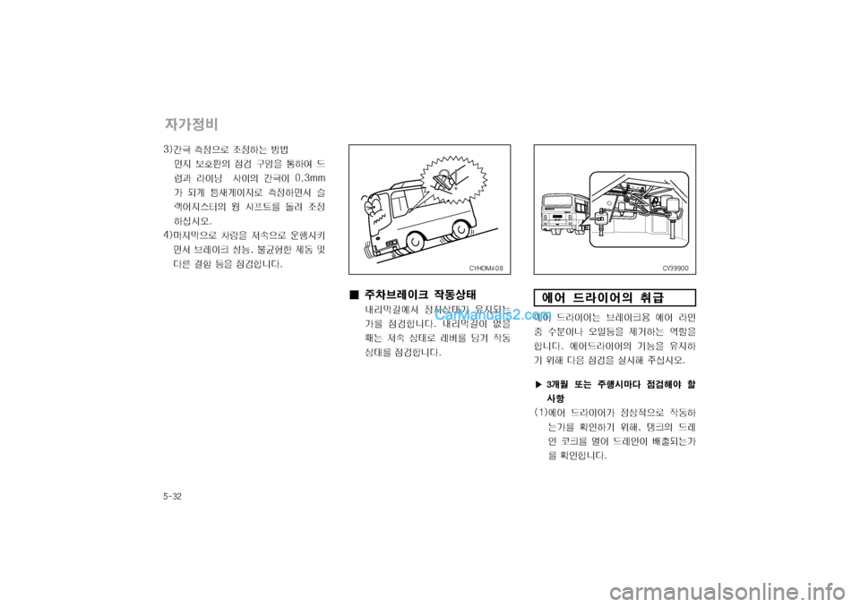 Hyundai Super Aero City 2004  슈퍼 에어로시티 - 사용 설명서 (in Korean) 