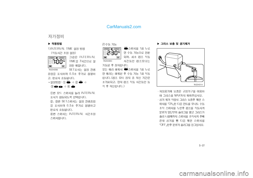 Hyundai Super Aero City 2004  슈퍼 에어로시티 - 사용 설명서 (in Korean) 탑폭탉毖

