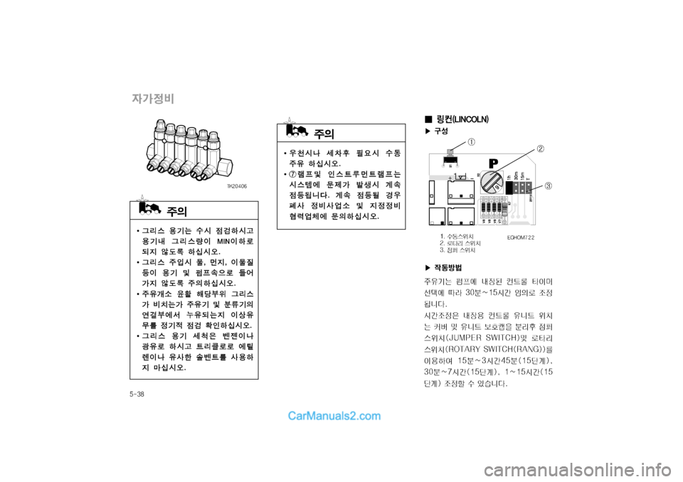 Hyundai Super Aero City 2004  슈퍼 에어로시티 - 사용 설명서 (in Korean) 탑폭탉毗
