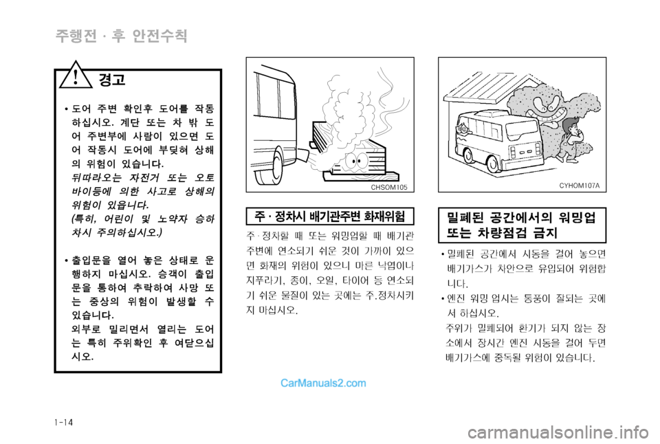 Hyundai Super Aero City 2004  슈퍼 에어로시티 - 사용 설명서 (in Korean) ����

±ï
y�h
1 	‰
yû—
I(	¯ 
±ø 

K
1 (	¯3 
X2Þ	-	&	ß�� …ñ ˜× 0 Æ ( 
	¯ 
±ø	À ŽÈ
I 
S
5v (
	¯ 
X2	& (	¯	À m
 šç

D 
$÷
I 
S	#ä