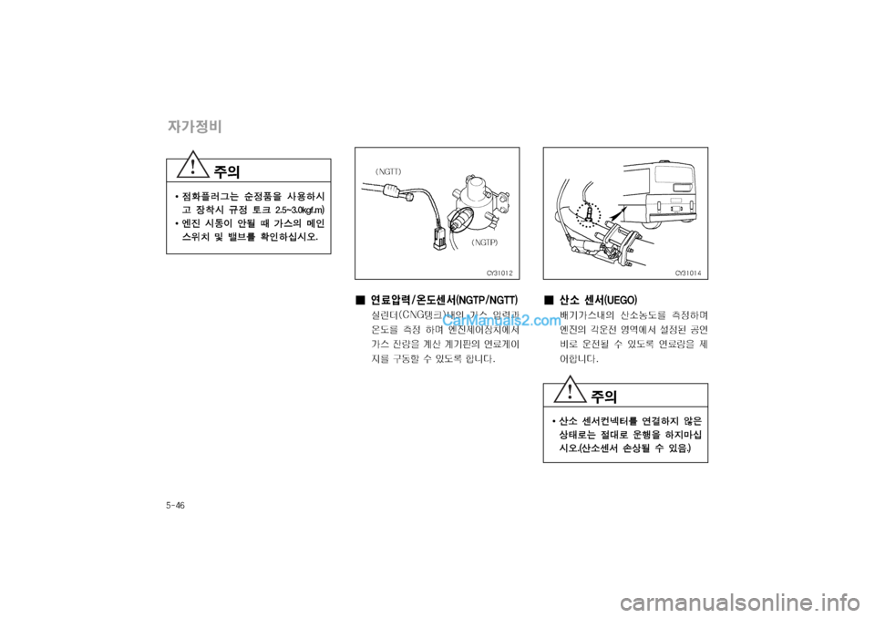 Hyundai Super Aero City 2004  슈퍼 에어로시티 - 사용 설명서 (in Korean) �!_플