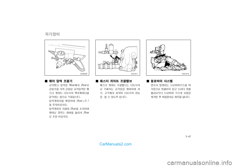 Hyundai Super Aero City 2004  슈퍼 에어로시티 - 사용 설명서 (in Korean) 탑폭탐毖
