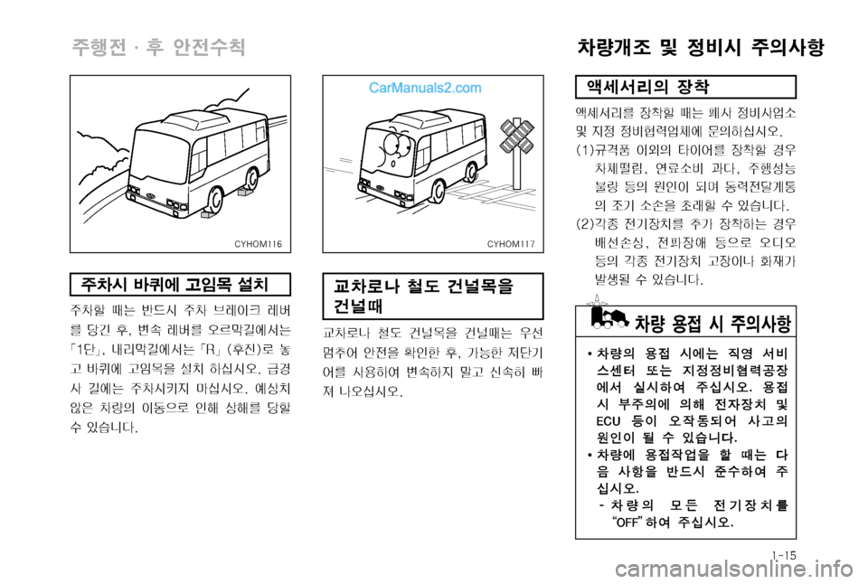 Hyundai Super Aero City 2004  슈퍼 에어로시티 - 사용 설명서 (in Korean) ����

±ï
y�h
1 	‰
yû—

±0	& Äð	À Š
P~ ¸–
�$�:�)�0�.���

±0á x× ÈX	& 
±0 3è
Iü èá 
3 üß 
1�
�øØ èá3 	ß0Dá	À²×
G)�ñG* �
�