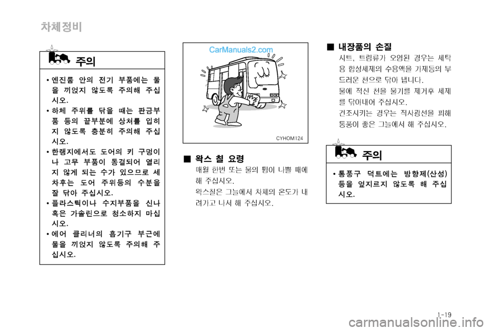 Hyundai Super Aero City 2004  슈퍼 에어로시티 - 사용 설명서 (in Korean) ����
0S
:
I¢	í	š
ø
R
 àã ˜× ›
D W
I aƒ x	À 
ç 
±	-	&	ß�
	í	š
7 ÒØ	À² 0S
D 	á(> r
ð>Š a² ç 
±	-	&	ß�
�$�:�)�0�.���
I	Â
Ó 	