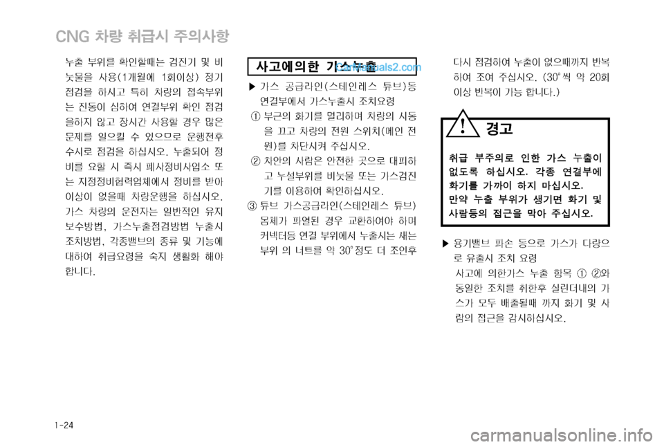 Hyundai Super Aero City 2004  슈퍼 에어로시티 - 사용 설명서 (in Korean) ����
¾y 
$3 

Káx× h
ÓÝ Â : 
Å›
8 Ž

�	�P
	À �
%
Iš�
� 
Ý

|h
8 Þ	&Š `
d 0Ý
D 
}Ø
$
× 
Ó2
I 	,Þ	È 	Ë~
$ 

K 
|h

8Þ
Ñ 	‹Š 
b	&