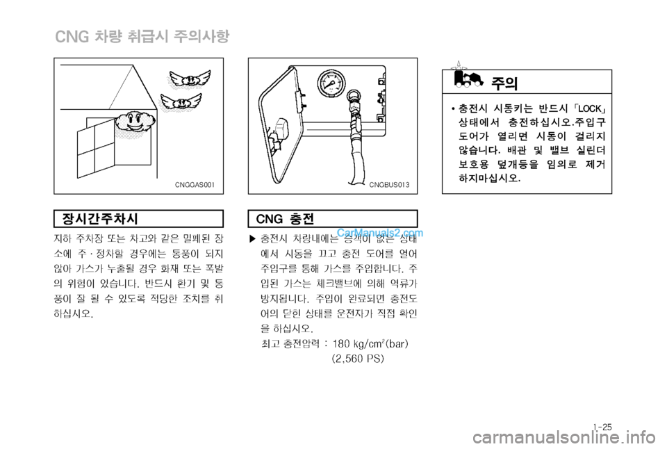 Hyundai Super Aero City 2004  슈퍼 에어로시티 - 사용 설명서 (in Korean) ����
�$�/�(�(�"�4���

b	&@
±0	&

ÑÞ 
±0
b ˜× 0Š	ì M
7 »¤; 
b 
×	À 
±�h
0á ƒ
	À× >Â
I :
Ñ
	‹	‡ >	> ¾y< ƒ
 

d ˜× ©Ê

D 
$÷
I 
S	