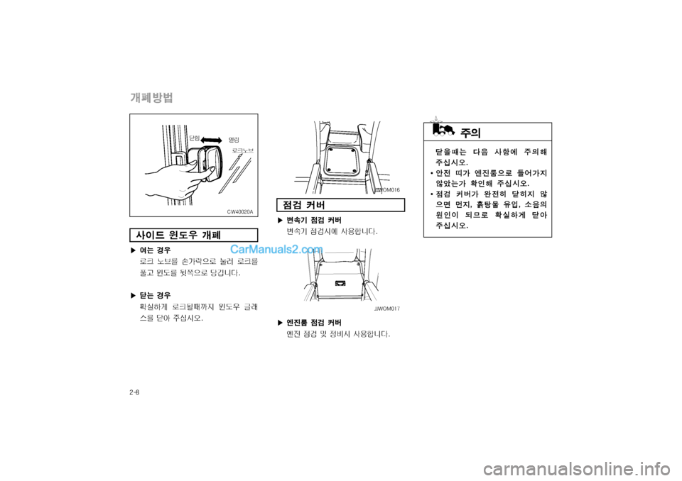 Hyundai Super Aero City 2004  슈퍼 에어로시티 - 사용 설명서 (in Korean) 窪폭毗
빔싻탐폼폼窪폼탱
텁텁싻텍猶폼窩毖
