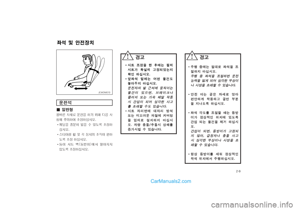 Hyundai Super Aero City 2004  슈퍼 에어로시티 - 사용 설명서 (in Korean) 窪폭毘
Bx 및 전