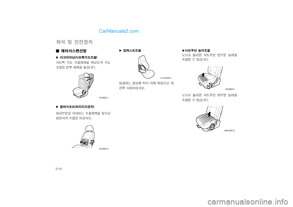 Hyundai Super Aero City 2004  슈퍼 에어로시티 - 사용 설명서 (in Korean) 窪폭窩폼
� 