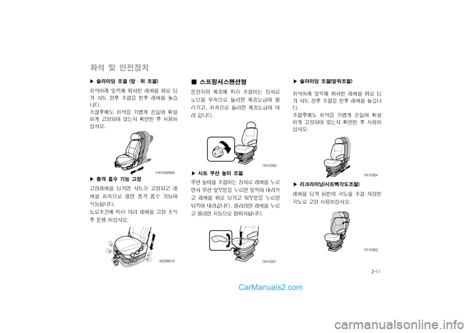 Hyundai Super Aero City 2004  슈퍼 에어로시티 - 사용 설명서 (in Korean) 窪폭窩窩
Bx 및 전