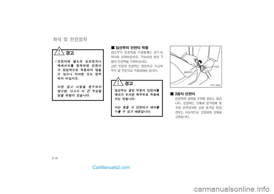 Hyundai Super Aero City 2004  슈퍼 에어로시티 - 사용 설명서 (in Korean) 窪폭窩탐
Bx 및 전