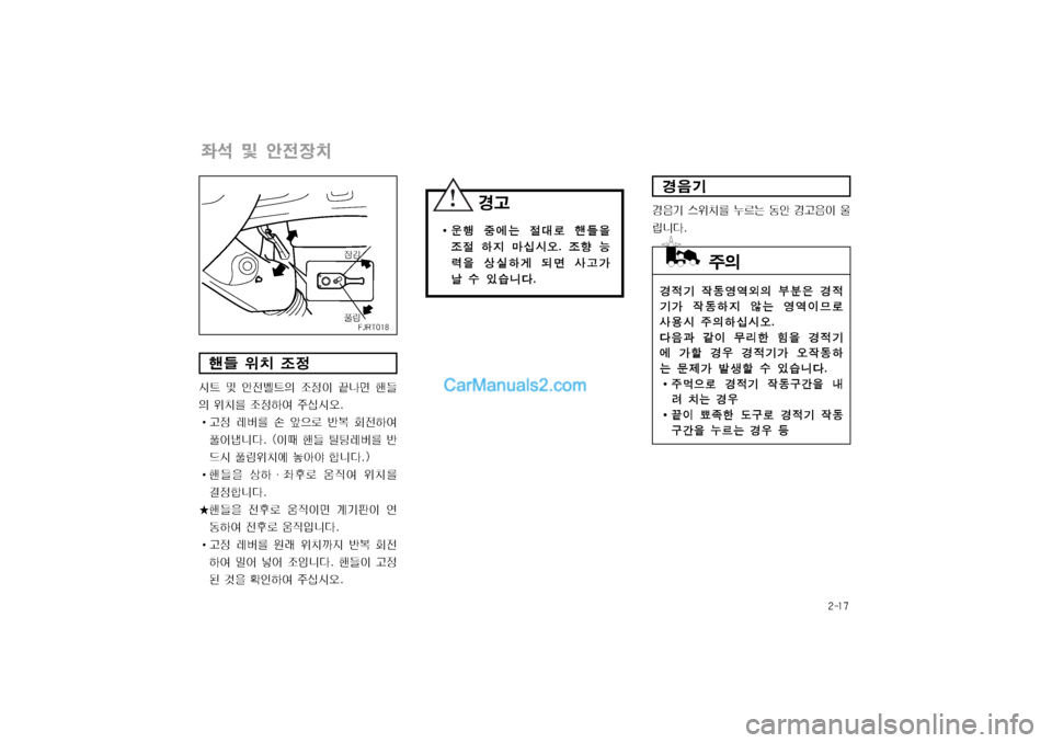 Hyundai Super Aero City 2004  슈퍼 에어로시티 - 사용 설명서 (in Korean) 窪폭窩毖
Bx 및 전