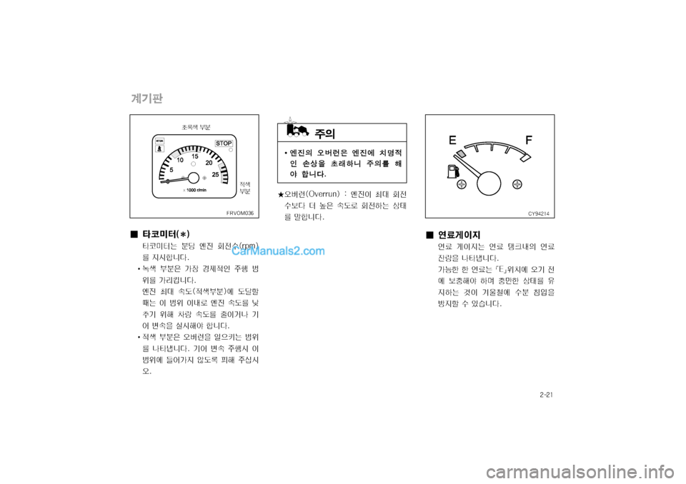Hyundai Super Aero City 2004  슈퍼 에어로시티 - 사용 설명서 (in Korean) 窪폭窪窩
계
