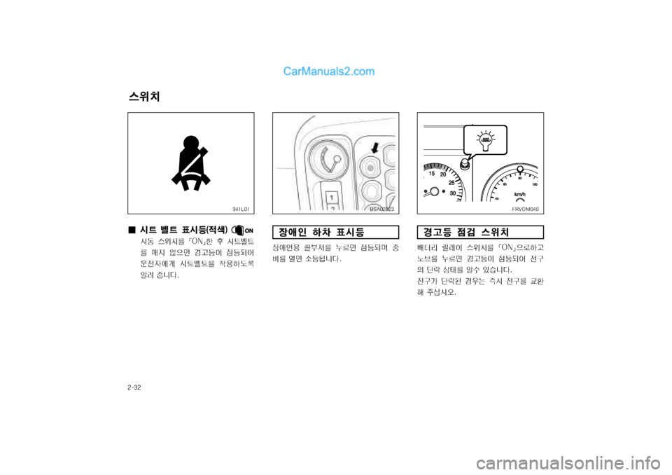 Hyundai Super Aero City 2004  슈퍼 에어로시티 - 사용 설명서 (in Korean) 窪폭탉窪Bi[

