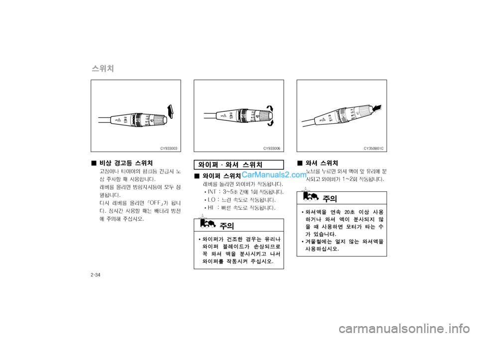 Hyundai Super Aero City 2004  슈퍼 에어로시티 - 사용 설명서 (in Korean) 窪폭탉탐
Bi[
�