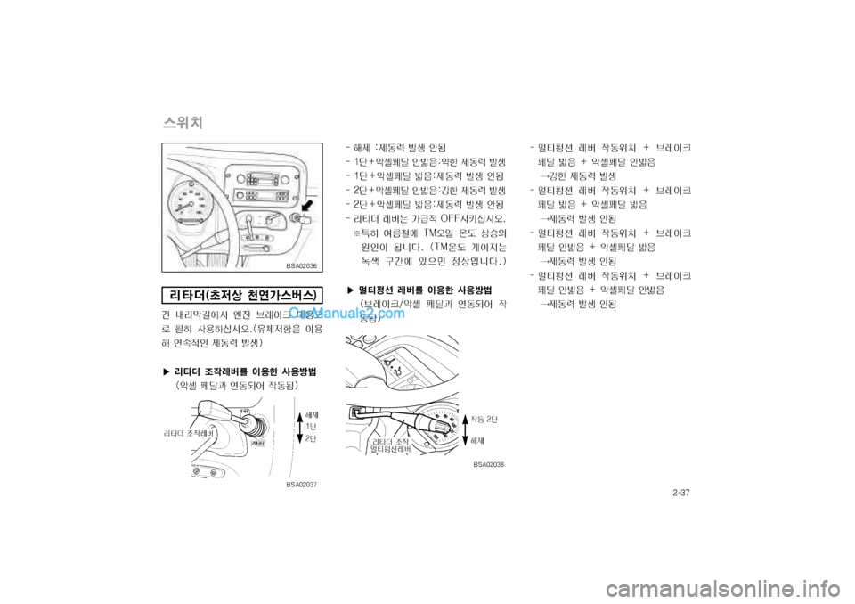 Hyundai Super Aero City 2004  슈퍼 에어로시티 - 사용 설명서 (in Korean) 窪폭탉毖
Bi[
긴 