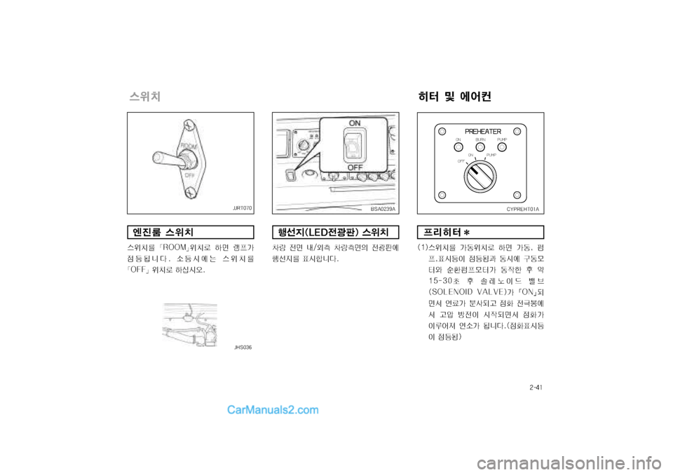 Hyundai Super Aero City 2004  슈퍼 에어로시티 - 사용 설명서 (in Korean) 窪폭탐窩
