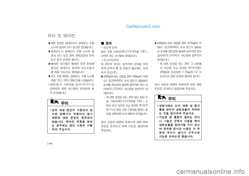 Hyundai Super Aero City 2004  슈퍼 에어로시티 - 사용 설명서 (in Korean) 窪폭탐탐
