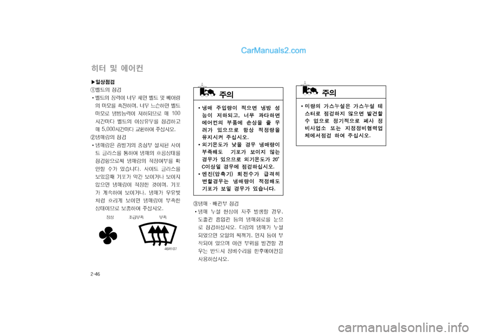 Hyundai Super Aero City 2004  슈퍼 에어로시티 - 사용 설명서 (in Korean) 窪폭탐탓
