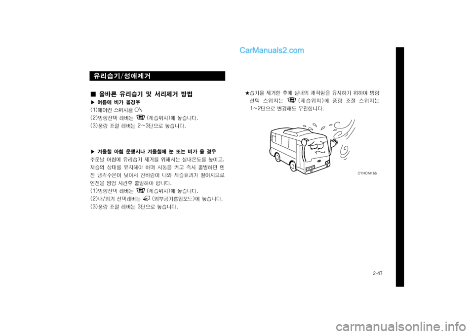 Hyundai Super Aero City 2004  슈퍼 에어로시티 - 사용 설명서 (in Korean) q륹H
