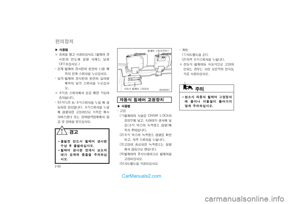 Hyundai Super Aero City 2004  슈퍼 에어로시티 - 사용 설명서 (in Korean) 窪폭탑폼
편