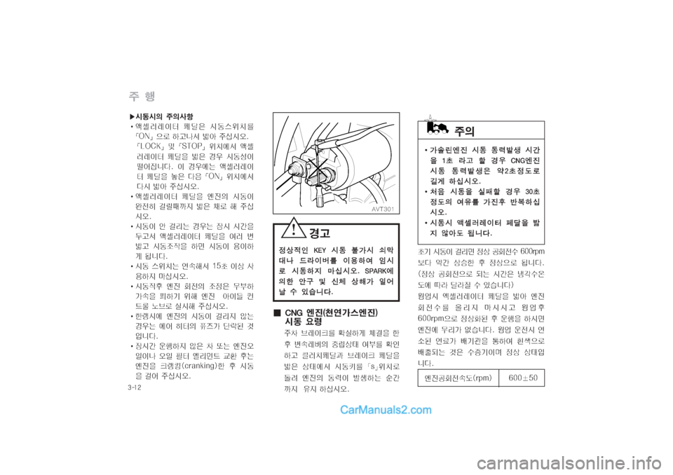 Hyundai Super Aero City 2004  슈퍼 에어로시티 - 사용 설명서 (in Korean) 탉폭窩窪
V