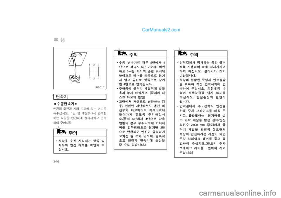 Hyundai Super Aero City 2004  슈퍼 에어로시티 - 사용 설명서 (in Korean) 탉폭窩탓
V