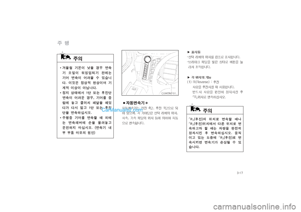 Hyundai Super Aero City 2004  슈퍼 에어로시티 - 사용 설명서 (in Korean) 탉폭窩毖
V