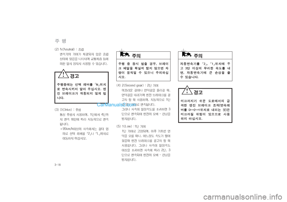 Hyundai Super Aero City 2004  슈퍼 에어로시티 - 사용 설명서 (in Korean) 탉폭窩毗
V