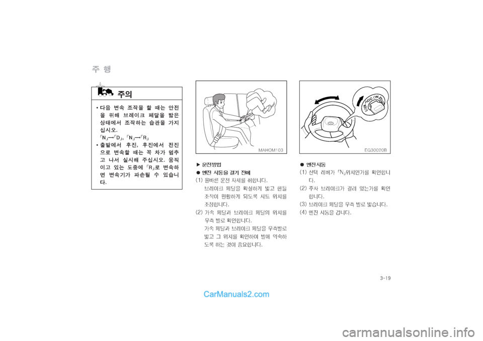 Hyundai Super Aero City 2004  슈퍼 에어로시티 - 사용 설명서 (in Korean) 탉폭窩毘
V