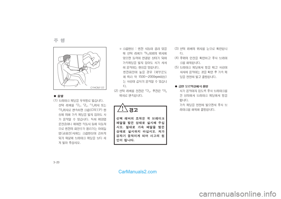 Hyundai Super Aero City 2004  슈퍼 에어로시티 - 사용 설명서 (in Korean) 탉폭窪폼
V