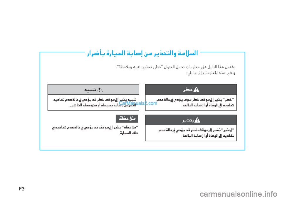 Hyundai Tucson 19 دليل المالك 566 Pages