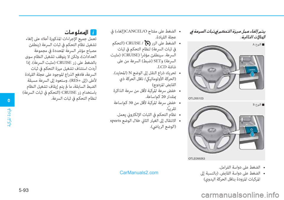 Hyundai Tucson 2019  دليل المالك 5-��
ﺔﺒﻛﺮﳌا ةدﺎﻴﻗ
�3
��
�8�Ï�Ë�¸�@�L�¸�?��N�Ù�@�…�?
h�b�e��0�U�`����4��r�+�