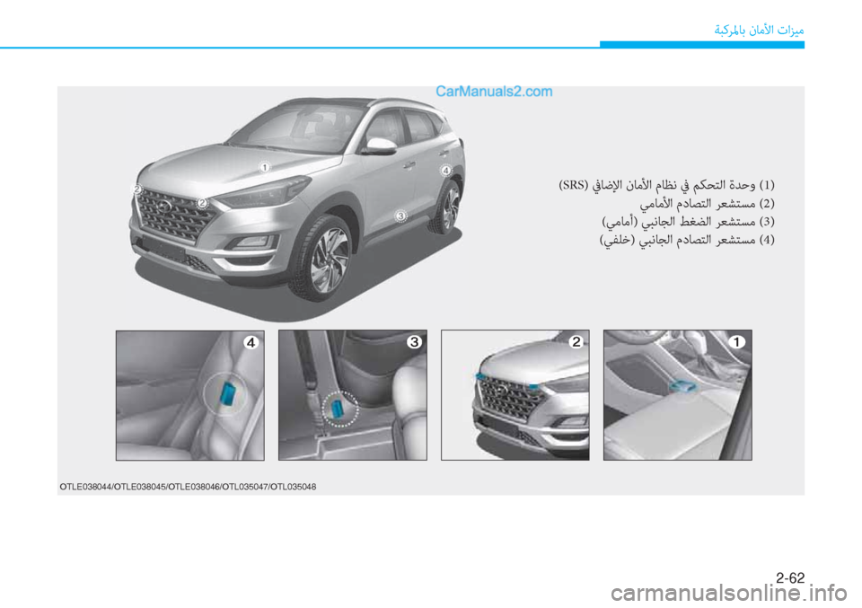 Hyundai Tucson 2019  دليل المالك 2-62
ﺔﺒﻛﺮﳌﺎﺑ نﺎﻣﻷا تاﺰﻴﻣ
<00310036002e002700120015001a001200160016001100310036002e002700120015001a001200160017001100310036002e002700120015001a001200160018001100310036002e