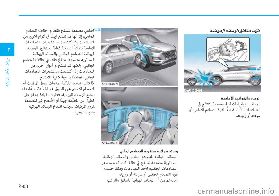 Hyundai Tucson 2019  دليل المالك 2-��
ﺔﺒﻛﺮﳌﺎﺑ نﺎﻣﻷا تاﺰﻴﻣ
�0
�Ï�Ë�Ó�?�É��?��d�Ó�@�k�É�¸�?��b�@�­�L�À�?��N�Ù�@�W
�Ï�Ë�¼�@�¼�Û�?��Ï�Ë�Ó�?�É��?��Î�c�@�k�É�¸�?
 ﰲ ﺦﻔﺘ