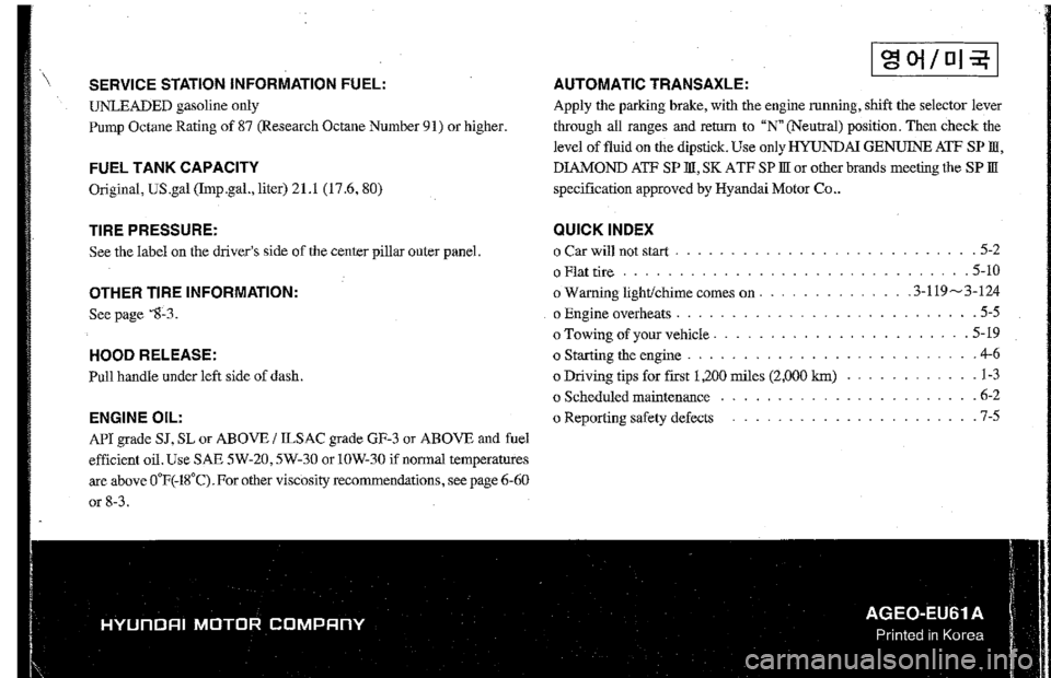 HYUNDAI ENTOURAGE 2007 Owners Manual HYUNDAI ENTOURAGE 2007 Owners Manual