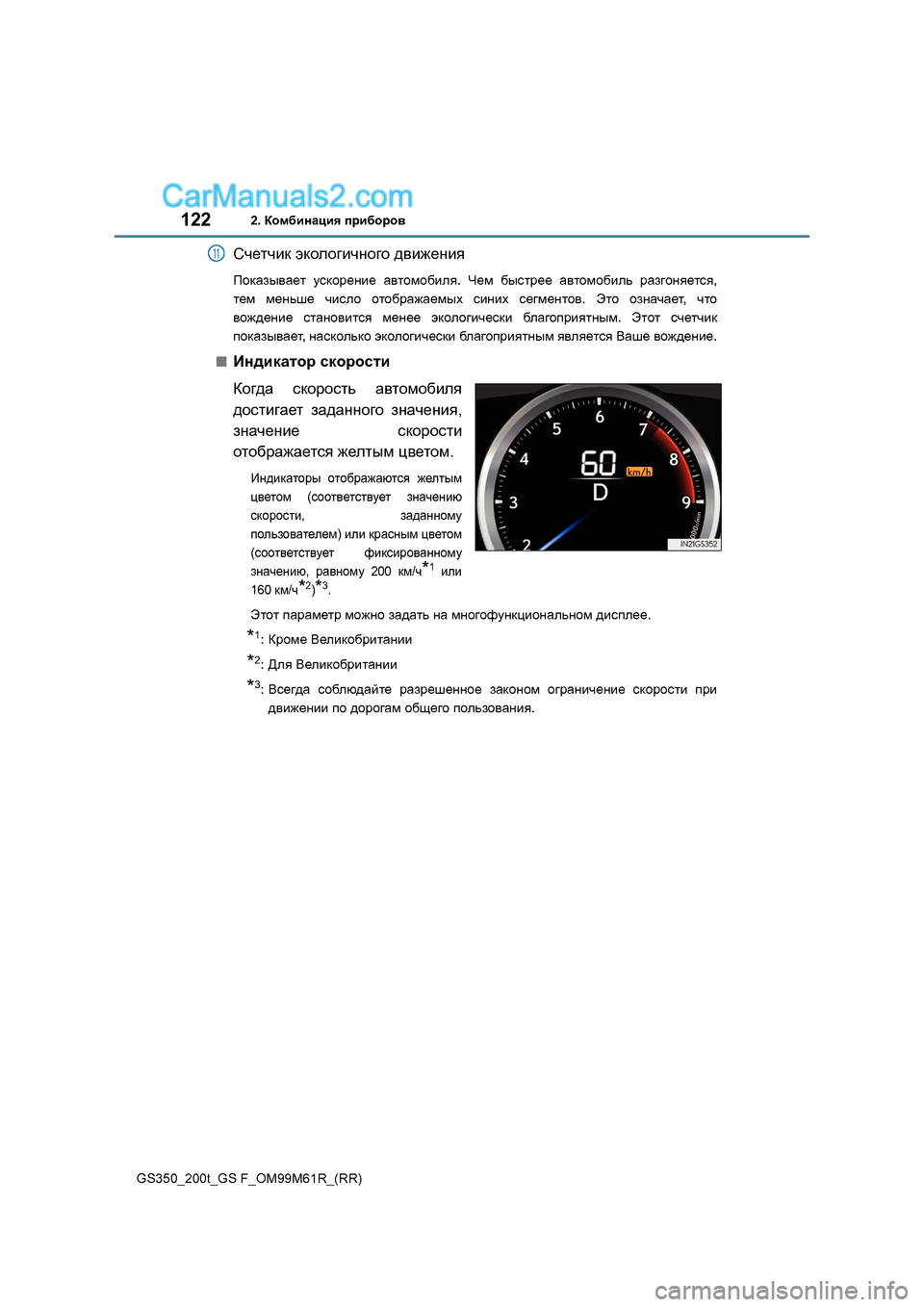 Lexus GS350 2017  Инструкция по эксплуатации (in Russian) 1222. 
Dhf[bgZpby  ijb[hjh\
GS350_200t_GS F_OM99M61R_(RR) Kq_lqbd
 wdheh]bqgh]h  ^\b`_gby
IhdZau\Z_l  mkdhj_gb_  Z\lhfh[bey . 