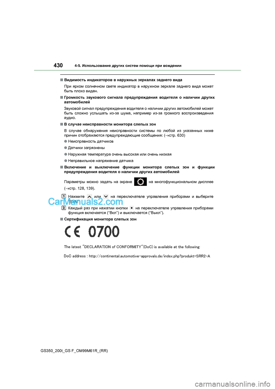 Lexus GS350 2017  Инструкция по эксплуатации (in Russian) 4304-5. 
Иkihevah\Zgb_  ^jm]bo  kbkl_f  ihfhsb  ijb  \h`^_gbb
GS350_200t_GS F_OM99M61R_(RR)
■<b^bfhklv  bg^bdZlhjh\  \  gZjm`gu