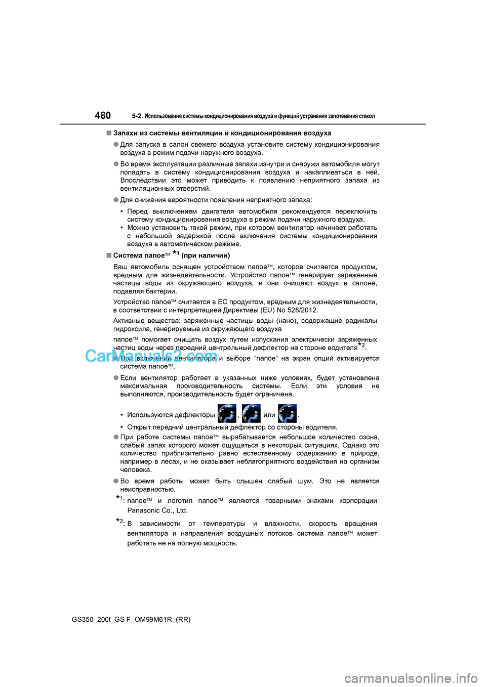 Lexus GS350 2017  Инструкция по эксплуатации (in Russian) 4805-2. Иkihevah\Zgb_
 kbkl_fu  dhg^bpbhgbjh\Zgby  \ha^moZ  b  nmgdpbc  mkljZg_gby  aZihl_\Zgby  kl_dhe
GS350_200t_GS F_O