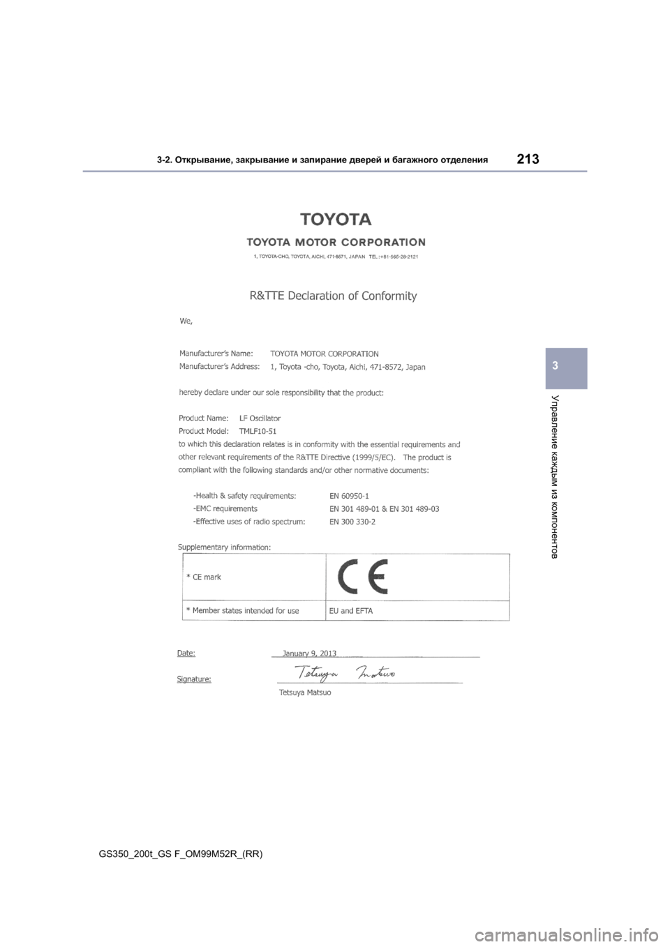 Lexus GS350 2015  Инструкция по эксплуатации (in Russian) 2133-2. Открывание , закрывание  и  запирание  дверей  и  багажного  отделения
3
Управление  каждым  из  компонентов