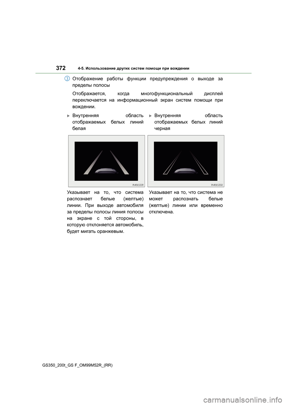 Lexus GS350 2015 Инструкция по эксплуатации (in Russian) 3724-5. Использование других систем помощи при вождении
GS350_200t_GS F_OM99M52R_(RR)
Отображение работы функции предуп Lexus GS350 2015 Инструкция по эксплуатации (in Russian) 3724-5. Использование других систем помощи при вождении
GS350_200t_GS F_OM99M52R_(RR)
Отображение работы функции предуп