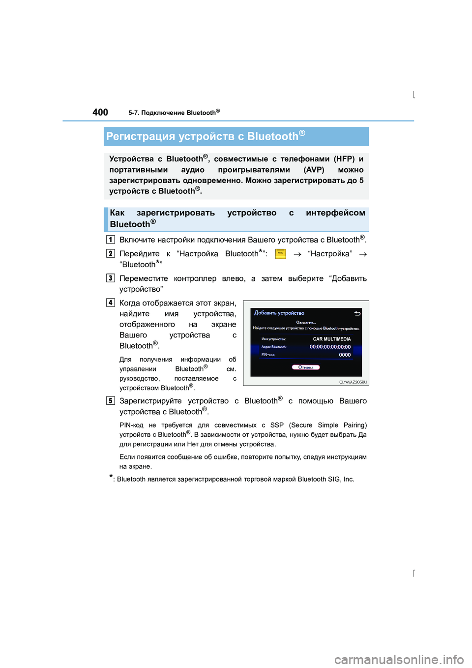 Lexus IS300h 2015 Инструкция по эксплуатации (in Russian) 4005-7. Подключение Bluetooth®
IS300h_ER(OM53D61R)
Включите настройки подключения Вашего устройства с Bluetooth®.
Перейдите к Lexus IS300h 2015 Инструкция по эксплуатации (in Russian) 4005-7. Подключение Bluetooth®
IS300h_ER(OM53D61R)
Включите настройки подключения Вашего устройства с Bluetooth®.
Перейдите к