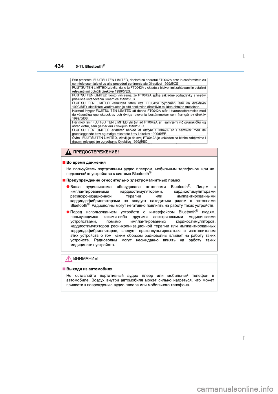 Lexus IS300h 2015 Инструкция по эксплуатации (in Russian) 4345-11. Bluetooth®
IS300h_ER(OM53D61R)
ПРЕДОСТЕРЕЖЕНИЕ!
■Во время движения
Не пользуйтесь портативным аудио плеером , моб Lexus IS300h 2015 Инструкция по эксплуатации (in Russian) 4345-11. Bluetooth®
IS300h_ER(OM53D61R)
ПРЕДОСТЕРЕЖЕНИЕ!
■Во время движения
Не пользуйтесь портативным аудио плеером , моб