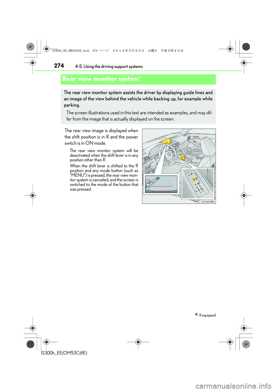 Lexus IS300h 2014 Owners Manual 2744-5. Using the driving support systems
IS300h_EE(OM53C61E)
The rear view image is displayed when
the shift position is in R and the power
switch is in ON mode.
The rear view monitor system will be
Lexus IS300h 2014 Owners Manual 2744-5. Using the driving support systems
IS300h_EE(OM53C61E)
The rear view image is displayed when
the shift position is in R and the power
switch is in ON mode.
The rear view monitor system will be