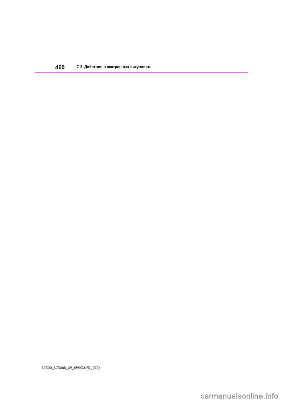 lexus LC500h 2018  Инструкция по эксплуатации (in Russian) 460
LC500_LC500h_OM_OM99N02R_(RR)
7-2. Действия в экстренных ситуациях 