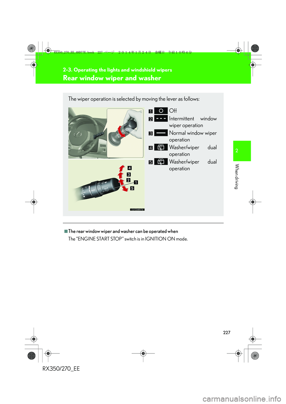 LEXUS RX270 2014 Owners Manual 227
2-3. Operating the lights and windshield wipers
2
When driving
RX350/270_EE
Rear window wiper and washer
■The rear window wiper and washer can be operated when
The “ENGINE START STOP” switch LEXUS RX270 2014 Owners Manual 227
2-3. Operating the lights and windshield wipers
2
When driving
RX350/270_EE
Rear window wiper and washer
■The rear window wiper and washer can be operated when
The “ENGINE START STOP” switch