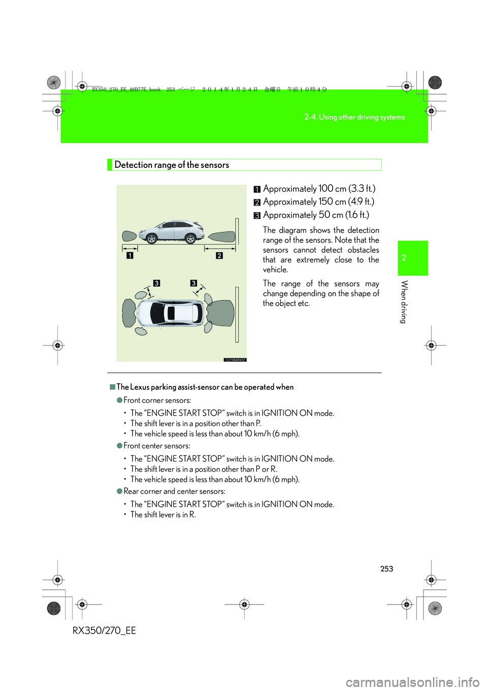 LEXUS RX270 2014 Owners Guide 253
2-4. Using other driving systems
2
When driving
RX350/270_EE
Detection range of the sensors
Approximately 100 cm (3.3 ft.)
Approximately 150 cm (4.9 ft.)
Approximately 50 cm (1.6 ft.)
The diagram LEXUS RX270 2014 Owners Guide 253
2-4. Using other driving systems
2
When driving
RX350/270_EE
Detection range of the sensors
Approximately 100 cm (3.3 ft.)
Approximately 150 cm (4.9 ft.)
Approximately 50 cm (1.6 ft.)
The diagram