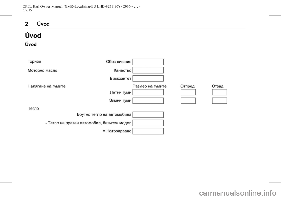 OPEL KARL 2015.75  Uživatelská příručka (in Czech) OPEL Karl Owner Manual (GMK-Localizing-EU LHD-9231167) - 2016 - crc -
5/7/15
2 Úvod
Úvod
Úvod 