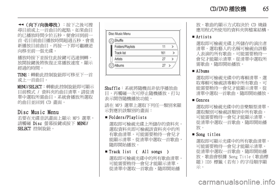 OPEL COMBO 2011  Infotainment-Handbuch (in German) 